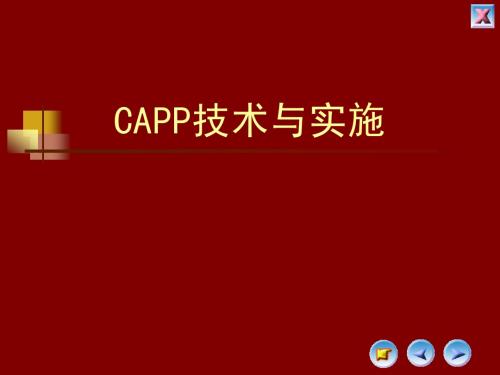 CAXA软件学习