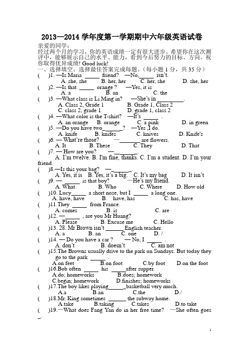 2013-2014学年度上学期六年级英语期中试题