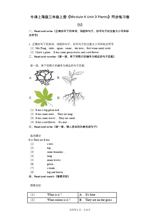 牛津上海版三年级上册《Module_4_Unit_3》小学英语-有答案-同步练习卷(5)