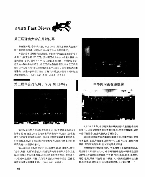 中华网河南在线揭牌