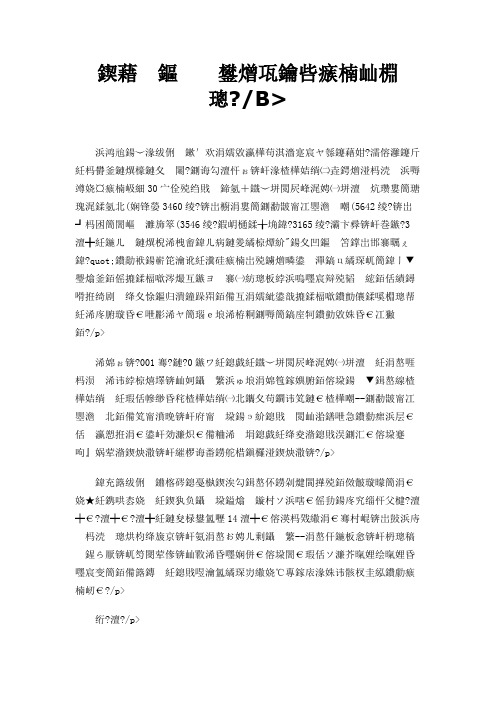 国外断食生存者试验日记
