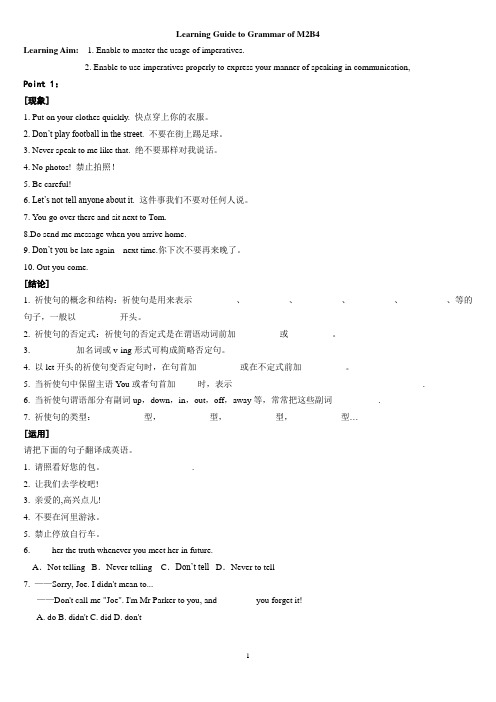 【强烈推荐】高一外研版 Module 2 Traffic Jam单词学案