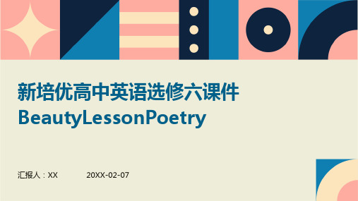 新培优高中英语选修六课件BeautyLessonPoetry