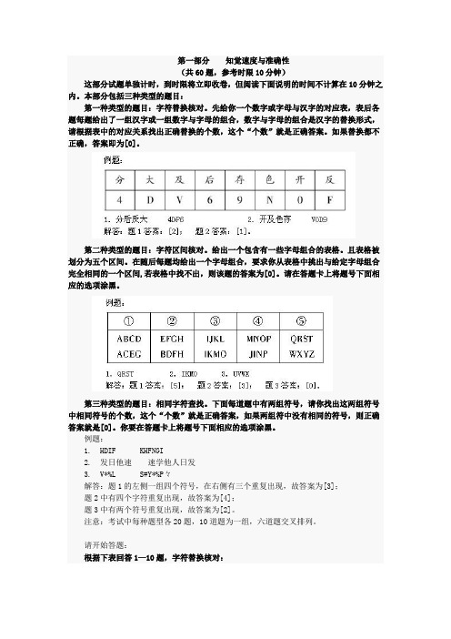 2007年天津市下半年公务员录用考试《行测》真题