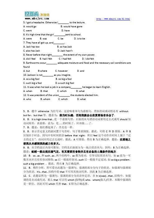 2014年mba试题7.31(英语)