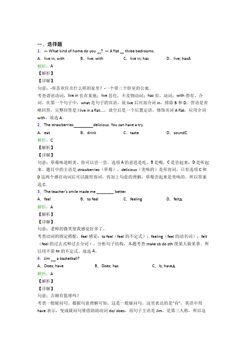 外研版九年级上英语常用语法知识——动词时态复习题(专题培优)