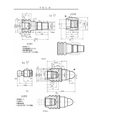 全国数控车技能大赛题图(2020年整理).pptx