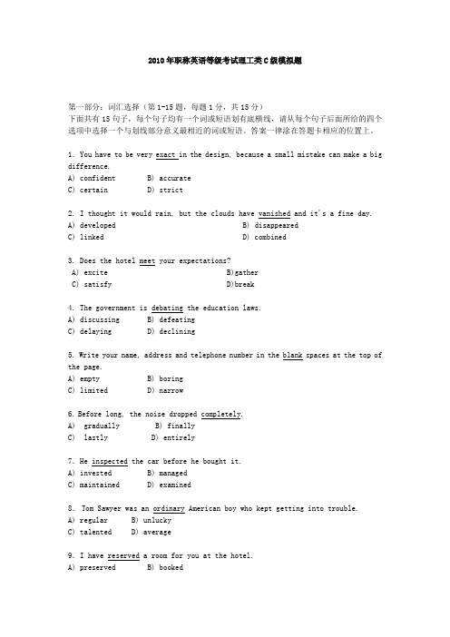 理工C2010年模拟题1