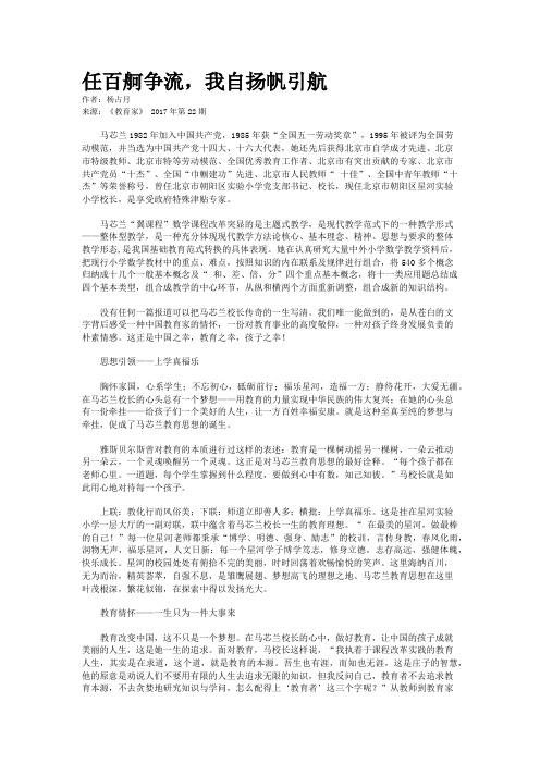 任百舸争流，我自扬帆引航