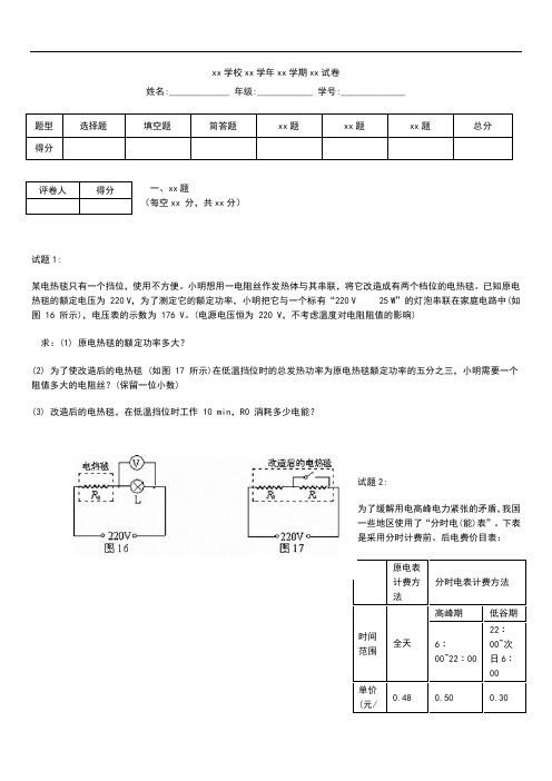 初中物理 福建漳平市初中物理知识竞赛考试卷.docx