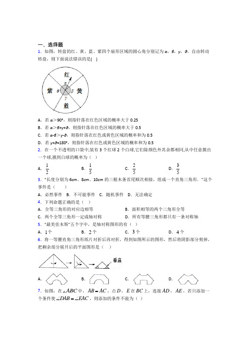 【浙教版】初一数学下期末试卷及答案