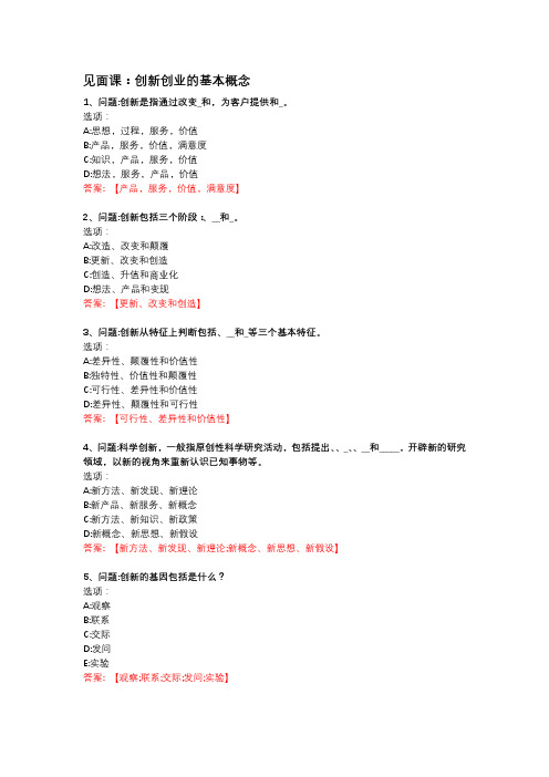 创新工程实践 单元测试答案