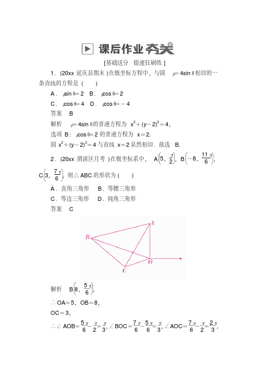 最新高考数学(文)高分计划一轮狂刷练：第12章选4系列121aWord版含解析