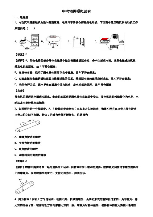 {3套试卷汇总}2018-2019上海市黄浦区XX名校中考物理一月一模拟试题