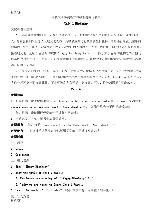 最新闽教版小学英语三年级下册教案