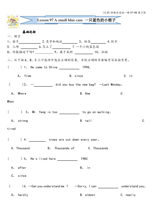 (完整)新概念英语一册97-98课习题