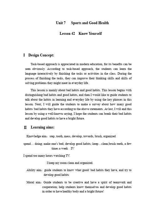 冀教版英语七年级下册Unit 7Lesson 42 Know Yourself. 教案设计
