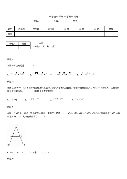 初中数学山东省潍坊市中考模拟数学考试题及答案[].docx