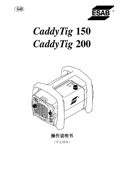 CaddyTig150 CaddyTig200中文