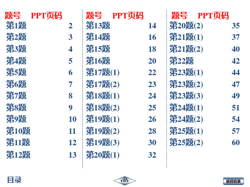 20春启东八年级数学下徐州(JS)期末检测卷(1)