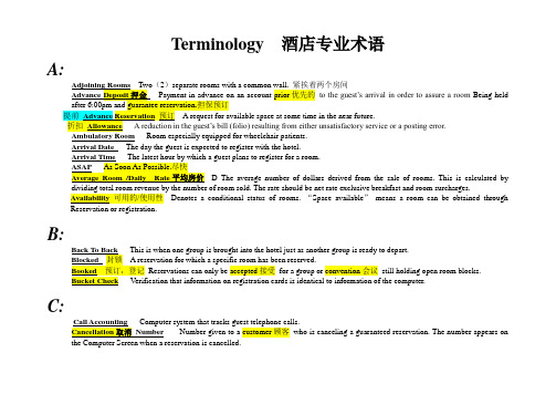 Terminology  酒店专业术语