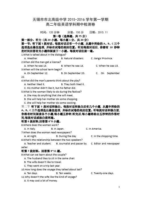 江苏省无锡市市北高级中学2015-2016学年高二上学期期中考试英语试卷