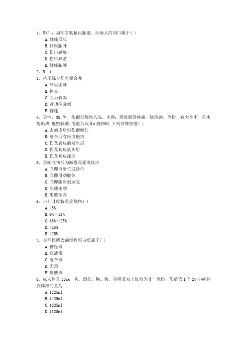 口腔执业医师考点：急性阑尾炎病理类型理论考试试题及答案