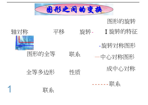 小学三年级数学---图形的构造