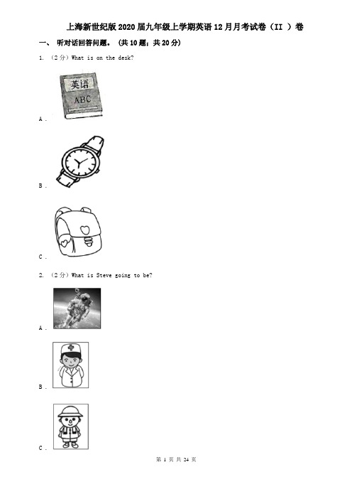 上海新世纪版2020届九年级上学期英语12月月考试卷(II )卷