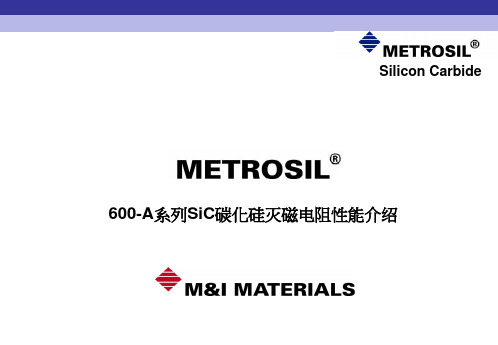 600-A系列SiC碳化硅灭磁电阻性能介绍