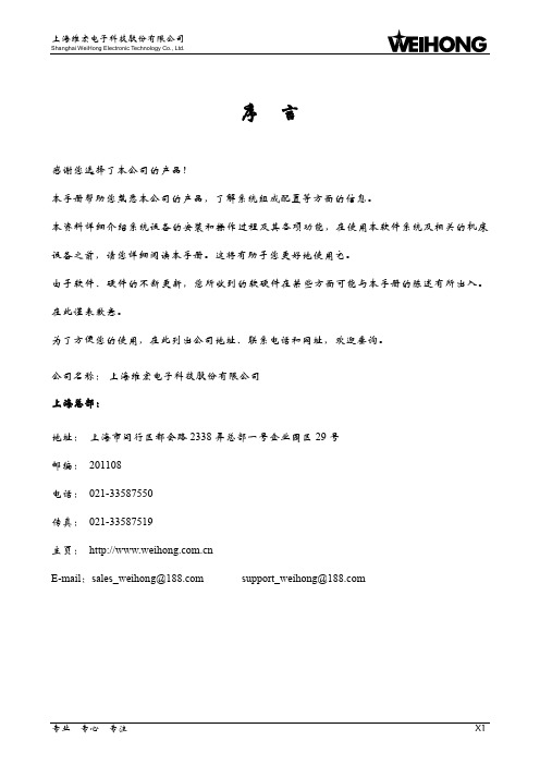 NC-1000型雕铣机系统厂商手册-R12.06