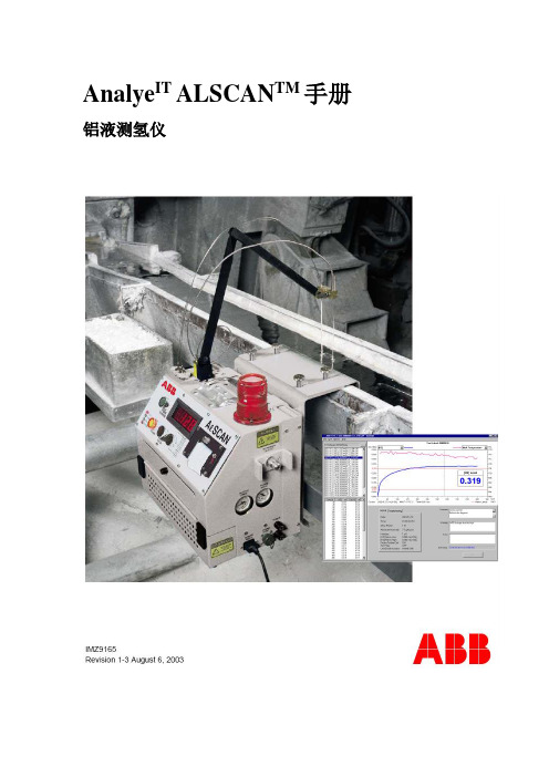 测氢仪手册-中文版