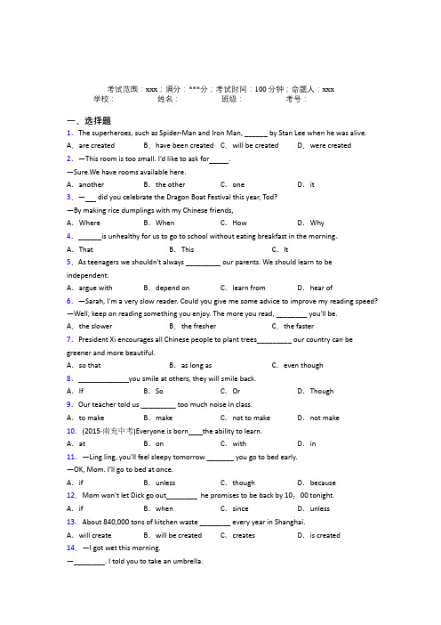 华南师范大学附属中学初中英语九年级全一册Starter Unit 1经典测试卷(含答案)