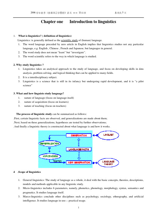 英语语言学讲义Chapter1
