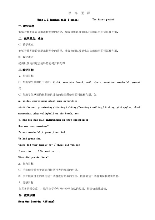 英语2基础模块电子教案(高教版).pdf