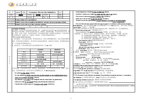 高中英语选修七第一单元导学案3