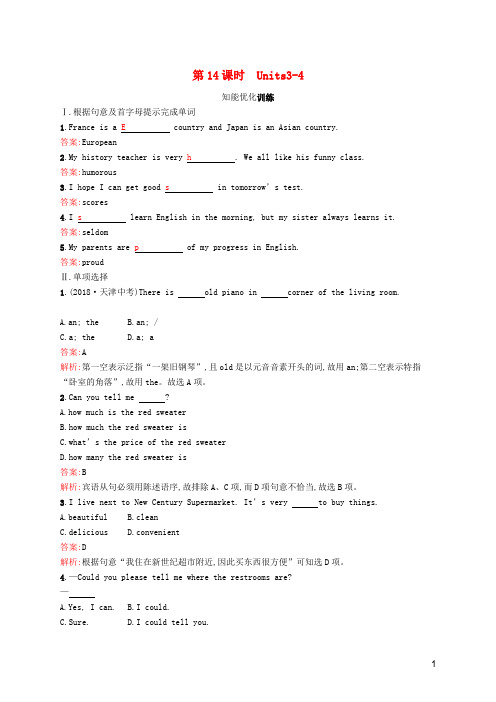 中考英语总复习优化设计第一部分教材知识梳理第14课时Units3_4知能优化训练题(含答案)