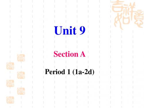 新目标八年级下Unit9全单元课件(共109张ppt)