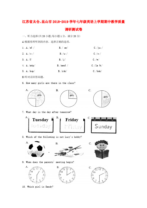 江苏省太仓、昆山市2018_2019学年七年级英语上学期期中教学质量调研测试卷