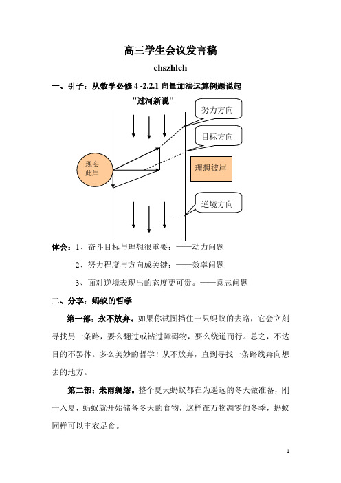 蚂蚁的哲学