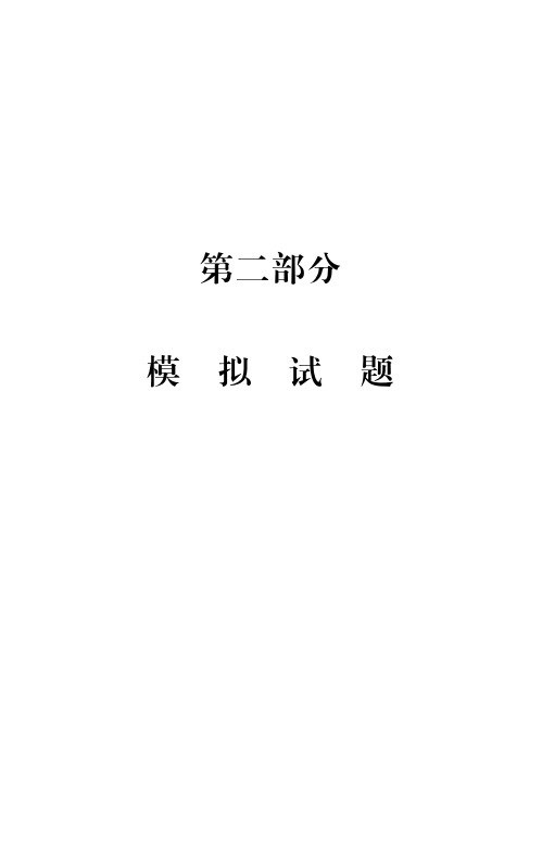 2010监理工程师考试模拟试题汇总及参考答案