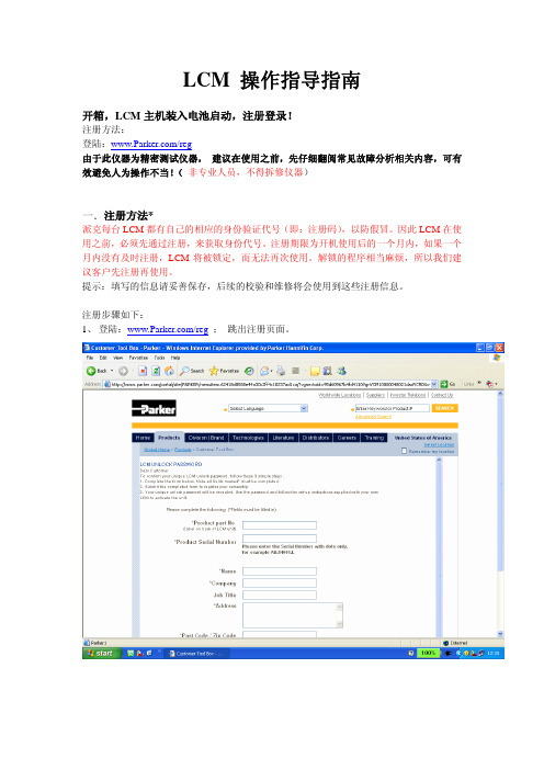 LCM&USB 操作指导指南