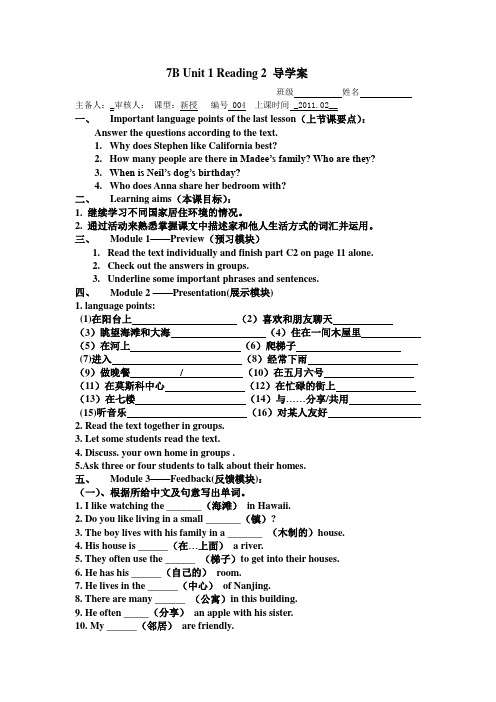 7B Unit 1 Reading 2 导学案