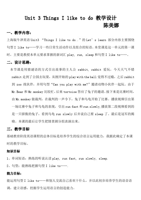 牛津英语2A Unit3龟兔赛跑