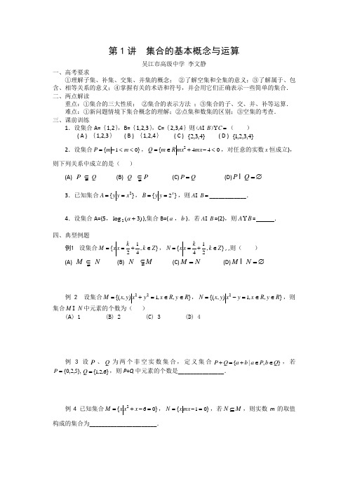 课堂教学内容