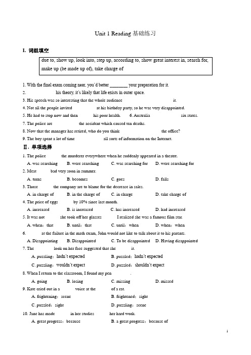 牛津译林版高中英语必修2Unit 1 Reading 基础练习含答案