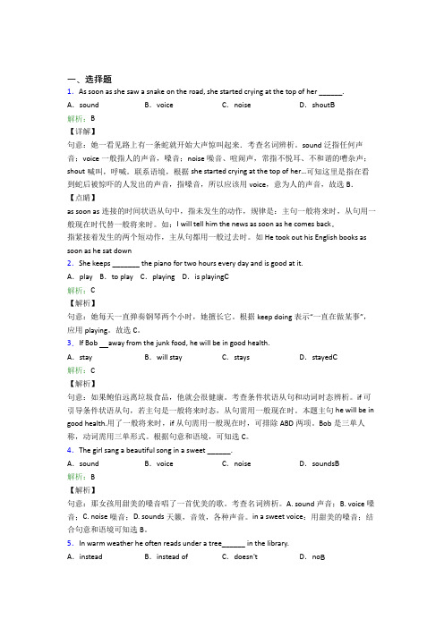 福州文博中学初中英语八年级下册Unit 6经典测试卷(培优)