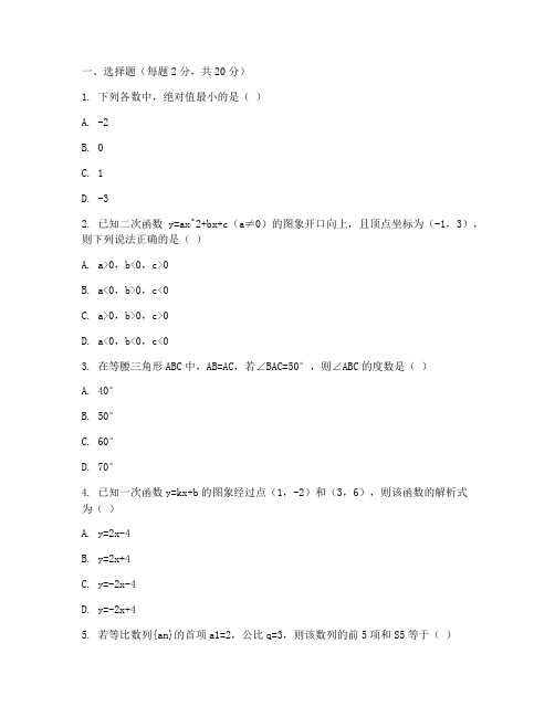 诸城教师编初中数学试卷