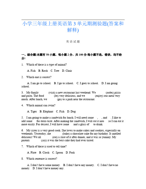 小学三年级上册第八次英语第3单元期测验题(答案和解释)