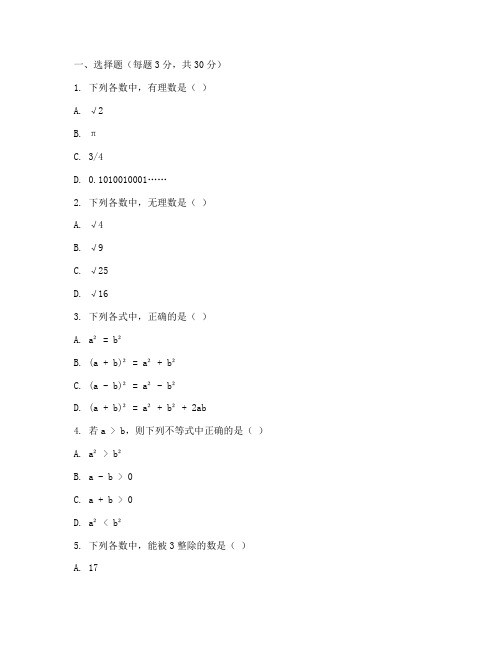 初二上册数学期末试卷华师